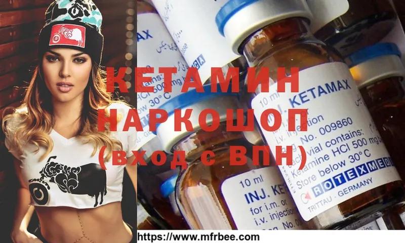 Кетамин ketamine Алдан