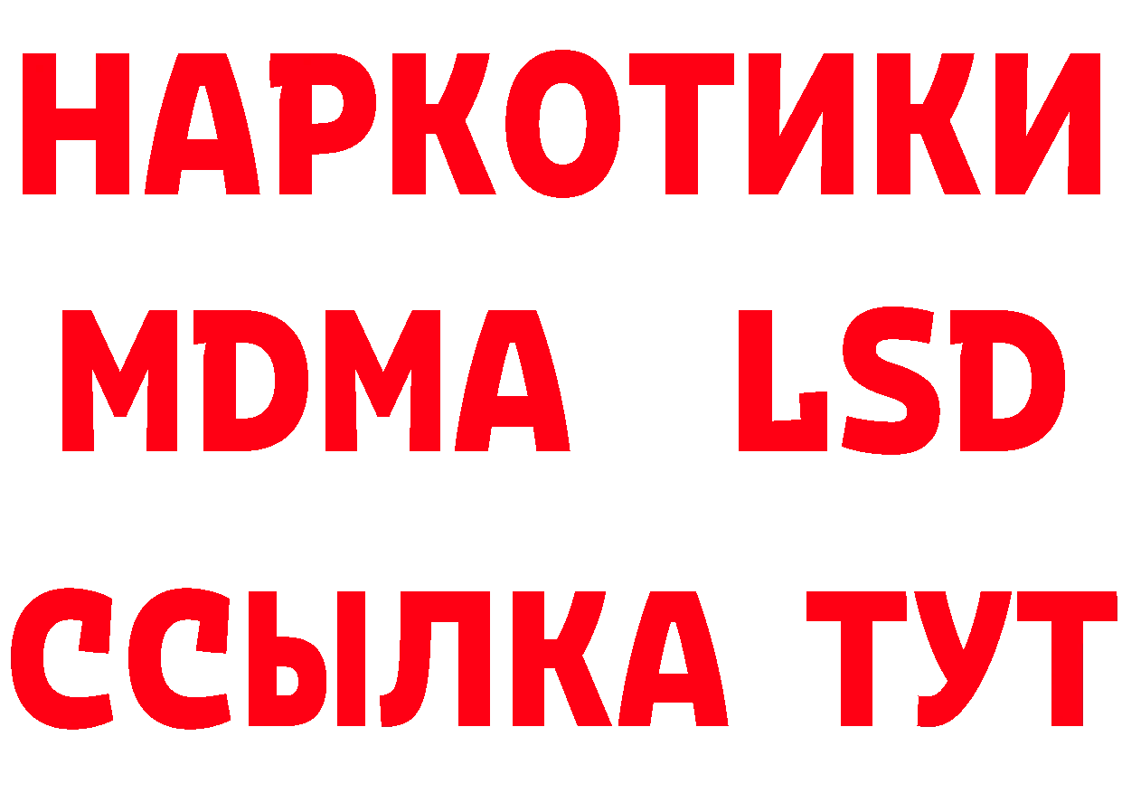 Бутират BDO 33% ссылка это блэк спрут Алдан