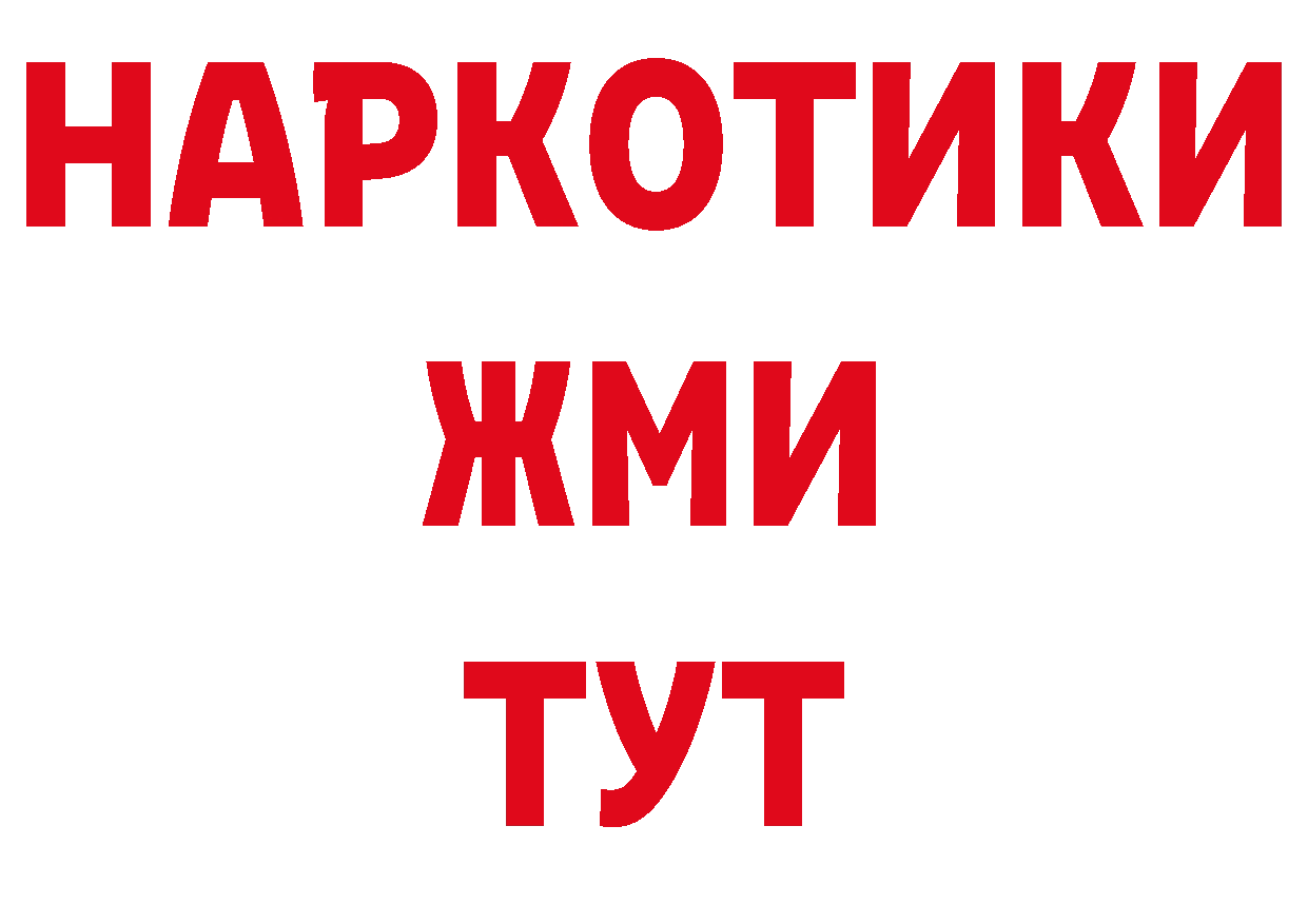 Как найти закладки? маркетплейс состав Алдан